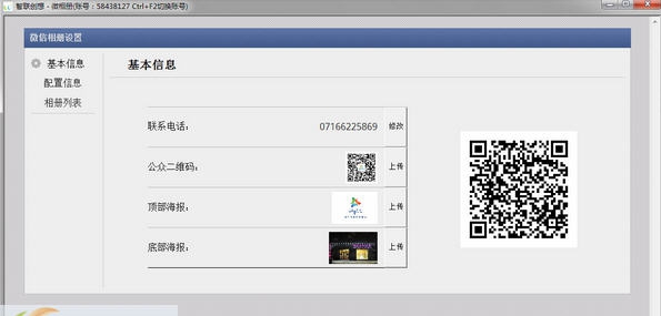 微相册 v3.5 微相册 v3.5