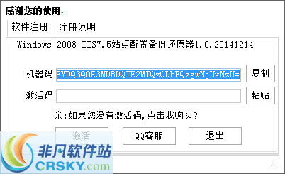 IIS7.5站点配置备份恢复器 v1.4