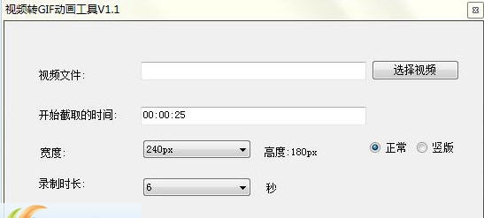 视频转GIF动画工具 v1.9 视频转GIF动画工具 v1.9