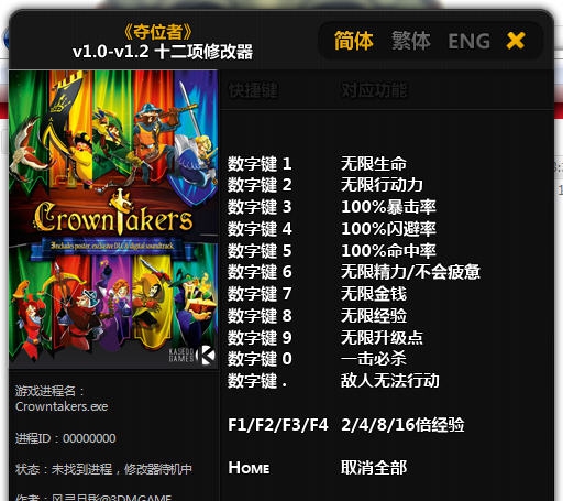 夺位者十二项修改器 椋庣伒鏈坴1.4