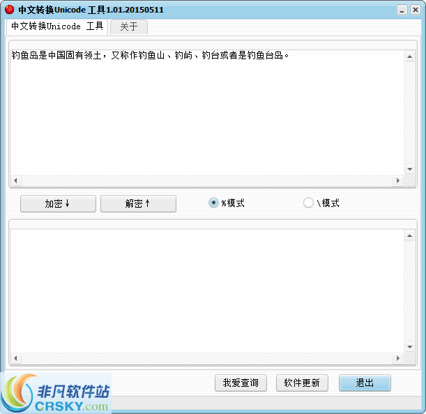 中文转换Unicode工具 v1.07 中文转换Unicode工具 v1.07