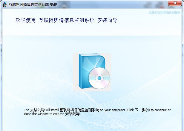 泰达互联网舆情信息监测系统 v1.5 泰达互联网舆情信息监测系统 v1.5