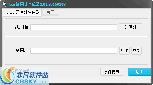 t.cn短网址生成器 v1.07 t.cn短网址生成器 v1.07