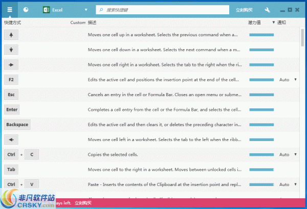 KeyRocket v2.0.3.15729 KeyRocket v2.0.3.15729