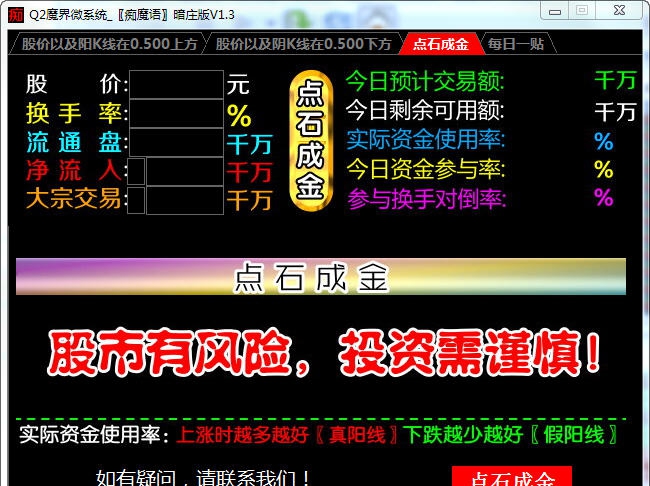 痴魔语Q2魔界微系统 v1.7 痴魔语Q2魔界微系统 v1.7