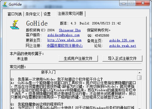 GoHide v4.11 GoHide v4.11