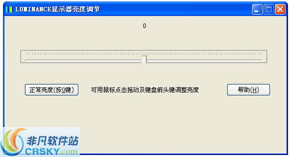 LUMINANCE显示器亮度调节软件 v1.6 LUMINANCE显示器亮度调节软件 v1.6