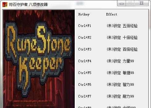 符石守护者八项修改器 閸忋劎澧梫1.5 符石守护者八项修改器 閸忋劎澧梫1.5