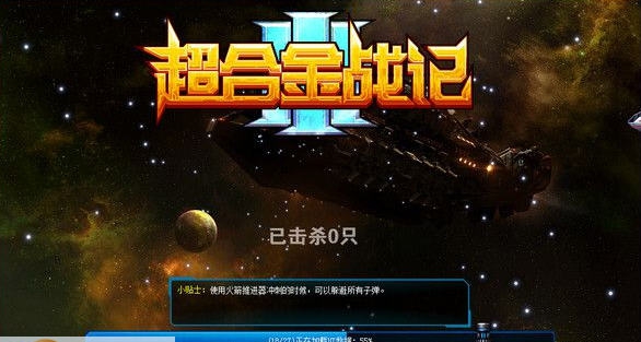超合金战记3结界辅助 最新v1.5 超合金战记3结界辅助 最新v1.5