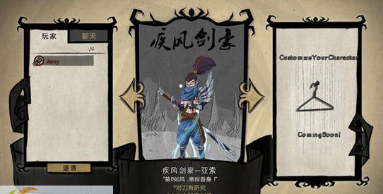 饥荒联机mod疾风剑豪亚索 v2.8 饥荒联机mod疾风剑豪亚索 v2.8