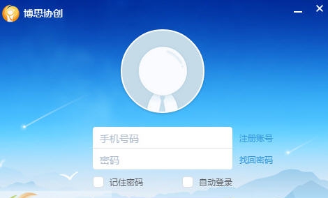 酷办公PC端 v0.11.10 酷办公PC端 v0.11.10
