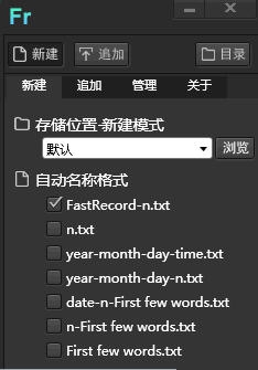 FastRecord(复制文字自动生成TXT) v0.0.9 FastRecord(复制文字自动生成TXT) v0.0.9