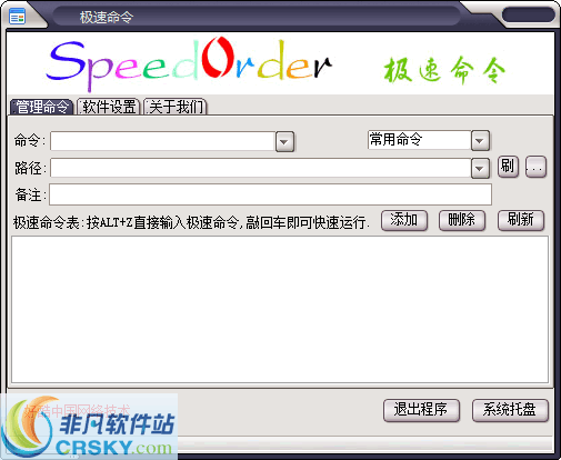 极速命令 v1.4 极速命令 v1.4