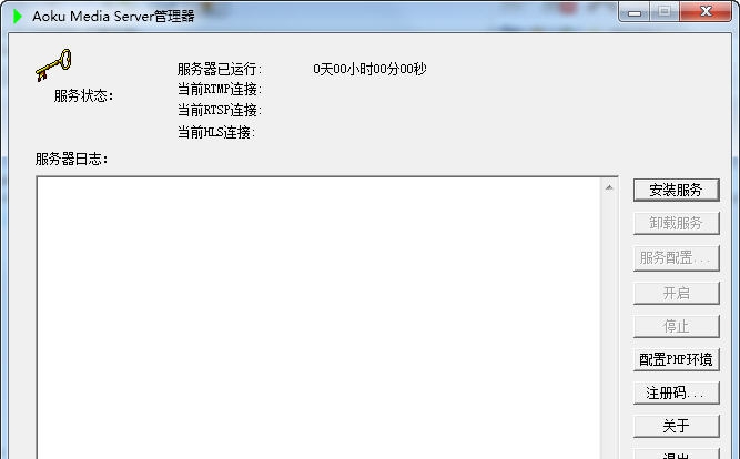 AMS奥酷流媒体系统 v4.6 AMS奥酷流媒体系统 v4.6