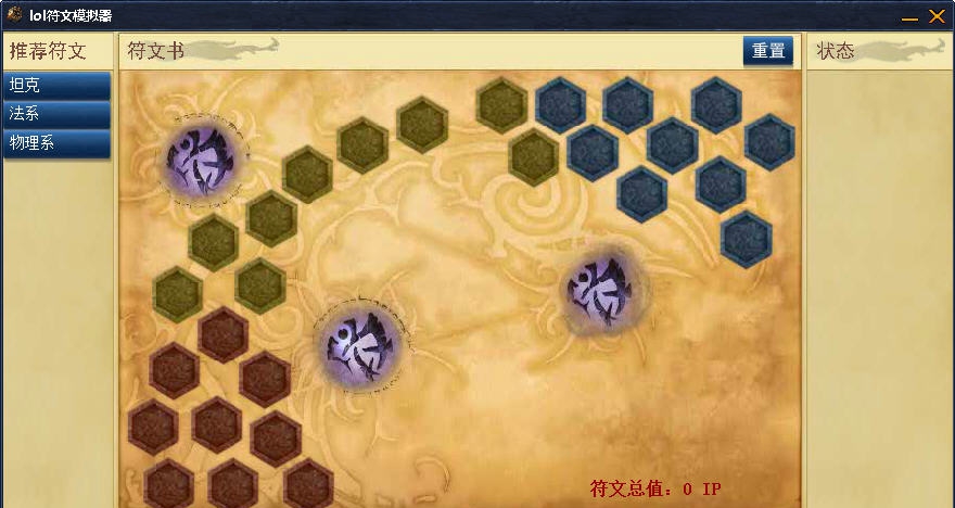 小空lol符文模拟器 v1.0.6 小空lol符文模拟器 v1.0.6