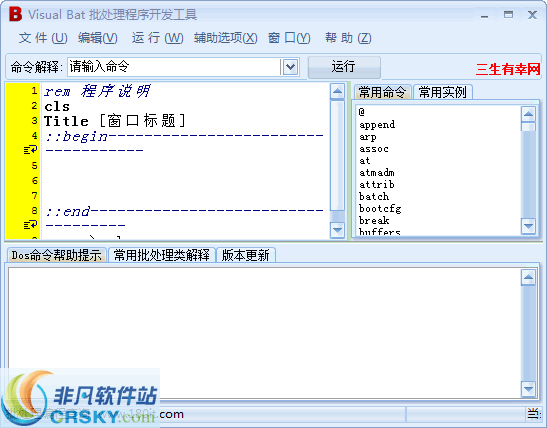 Visual Bat 批处理开发工具 v2.13 Visual Bat 批处理开发工具 v2.13