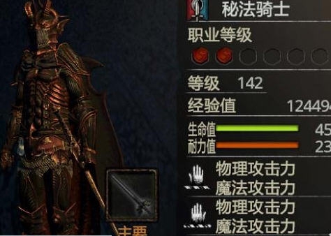 龙之信条黑暗觉醒全职业3级黑咒武器护甲存档 v2.3 龙之信条黑暗觉醒全职业3级黑咒武器护甲存档 v2.3