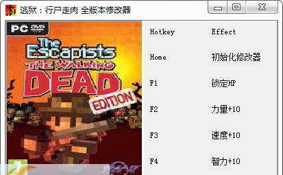 逃狱行尸走肉四项修改器 v3.7
