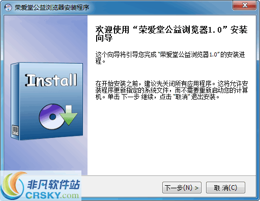 荣爱堂公益浏览器 v1.4 荣爱堂公益浏览器 v1.4
