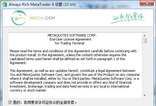 AlwaysRich永沃财富外汇mt4交易软件 v1.8 AlwaysRich永沃财富外汇mt4交易软件 v1.8