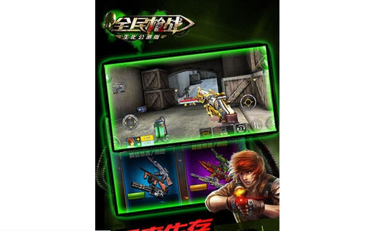 全民枪战无限金币修改器 钁姦渚爒1.4