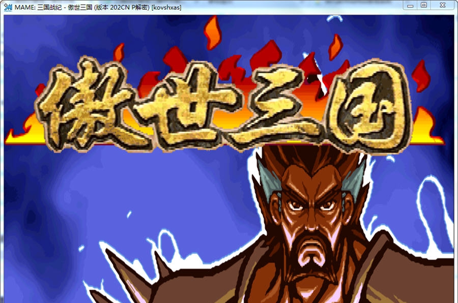 三国战记傲世三国 v1.40 三国战记傲世三国 v1.40