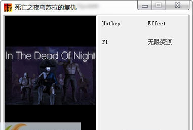 死亡之夜乌苏拉的复仇修改器 閸忋劎澧梫1.2 死亡之夜乌苏拉的复仇修改器 閸忋劎澧梫1.2