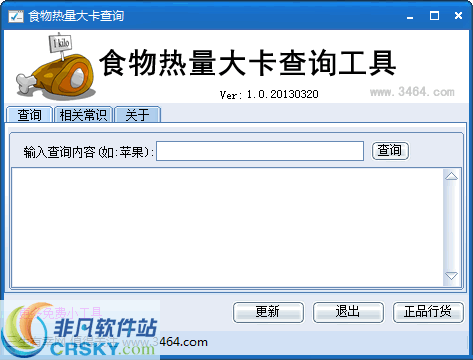 食物热量大卡查询软件 v1.3 食物热量大卡查询软件 v1.3