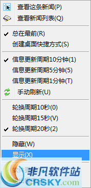 桌面新闻滚动条 v1.4 桌面新闻滚动条 v1.4
