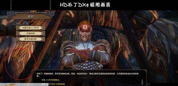 怪物猎人OL高清补丁 v2.6 怪物猎人OL高清补丁 v2.6