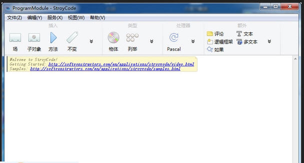 StroyCode(可视化编程) v1.93 StroyCode(可视化编程) v1.93