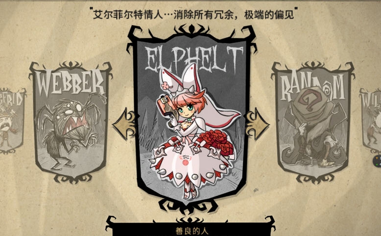 饥荒艾尔菲尔特mod v2.6 饥荒艾尔菲尔特mod v2.6