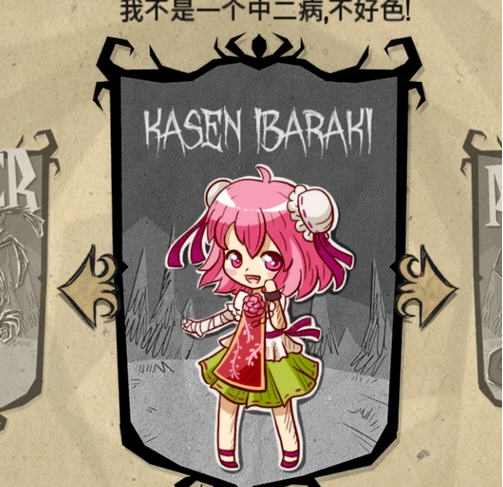 饥荒茨木华扇mod v2.4 饥荒茨木华扇mod v2.4