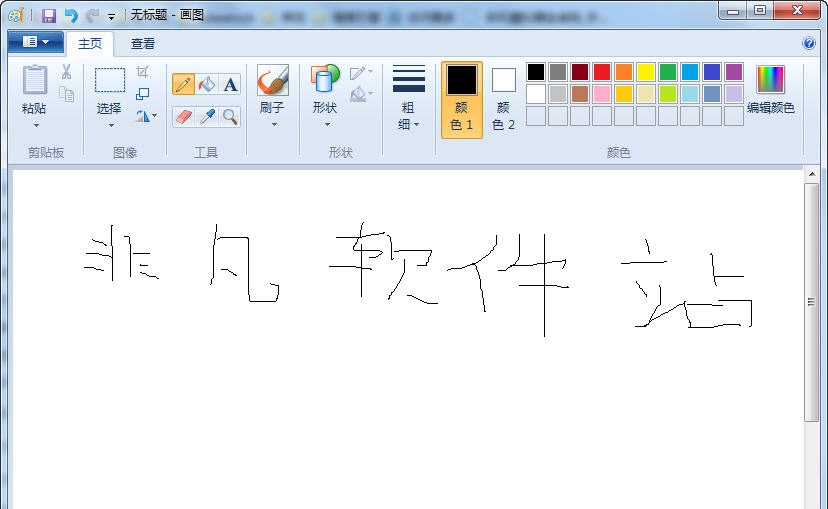 画画板工具 v1.6 画画板工具 v1.6