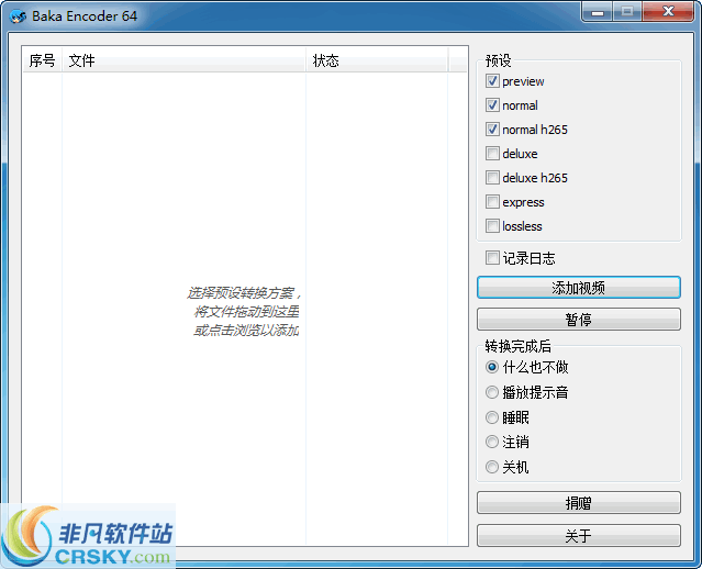 Baka Encoder v1.5.12 Baka Encoder v1.5.12