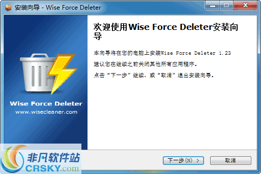 Wise Force Deleter v1.5.2.58 Wise Force Deleter v1.5.2.58