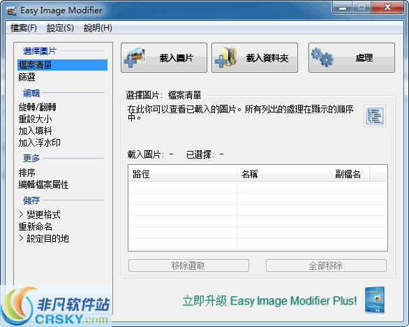 Easy Image Modifier v4.11 Easy Image Modifier v4.11