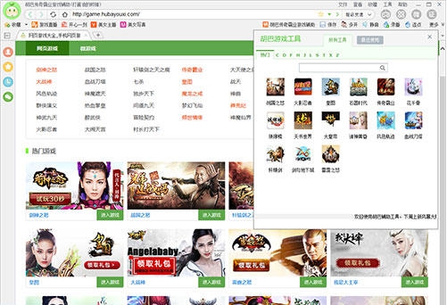 胡巴我是大主宰辅助工具 v1.5.97.192 胡巴我是大主宰辅助工具 v1.5.97.192