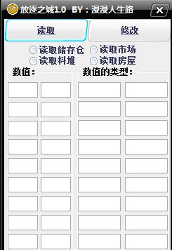 放逐之城1.0修改器 v1.7 放逐之城1.0修改器 v1.7