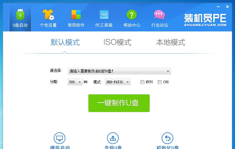 装机员U盘启动PE制作工具 v3.6 装机员U盘启动PE制作工具 v3.6
