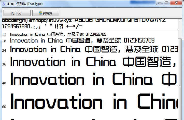 trends字体 v1.43 trends字体 v1.43