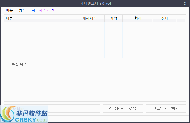 ShanaEncoder v5.0.0.10 ShanaEncoder v5.0.0.10