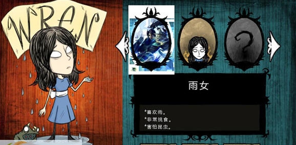 饥荒海难雨女MOD v2.4 饥荒海难雨女MOD v2.4