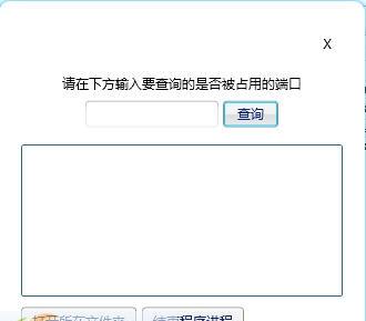 端口占用查看工具 v1.7 端口占用查看工具 v1.7