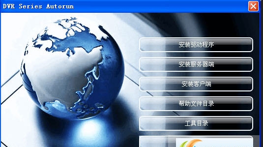 视频采集卡万能驱动 v1.96 视频采集卡万能驱动 v1.96