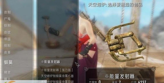 上古卷轴5矮人能量手枪MOD v2.3 上古卷轴5矮人能量手枪MOD v2.3