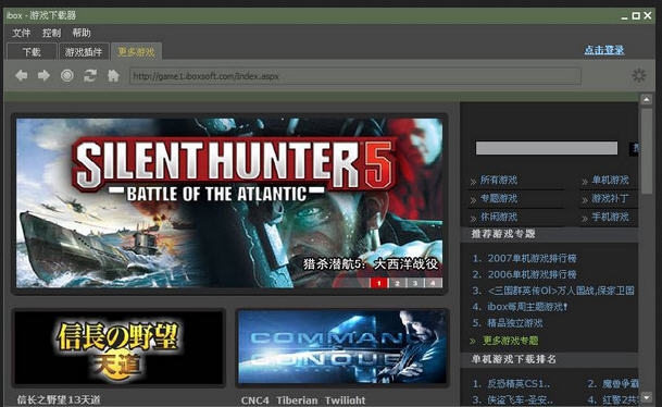 ibox游戏平台 v1.12 ibox游戏平台 v1.12