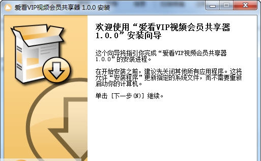 爱看VIP视频会员共享器 v1.3.23
