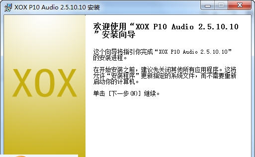 客所思P10最新蓝色控制面板 v2.5.10.14 客所思P10最新蓝色控制面板 v2.5.10.14