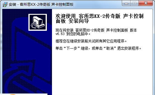 客所思PK-1S控制面板 v1.2.8.16 客所思PK-1S控制面板 v1.2.8.16
